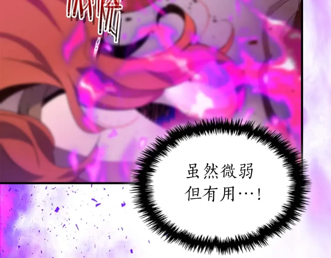 第119话 外神 第177页