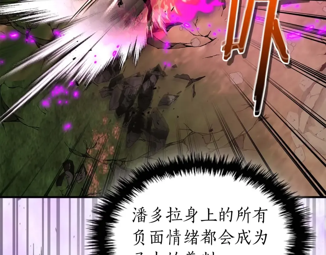 第119话 外神 第181页