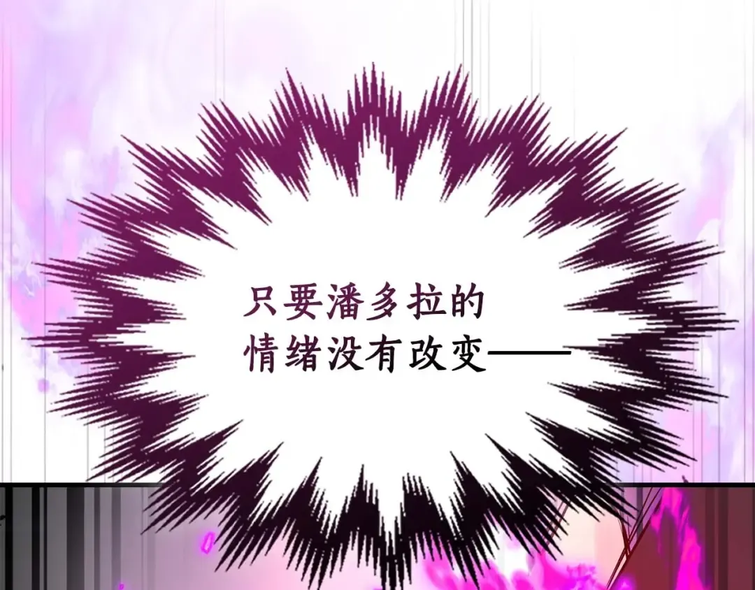 第119话 外神 第183页