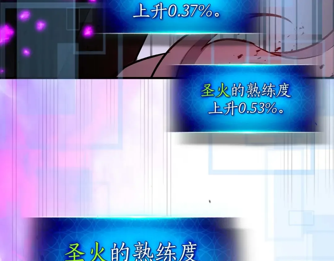 第119话 外神 第186页