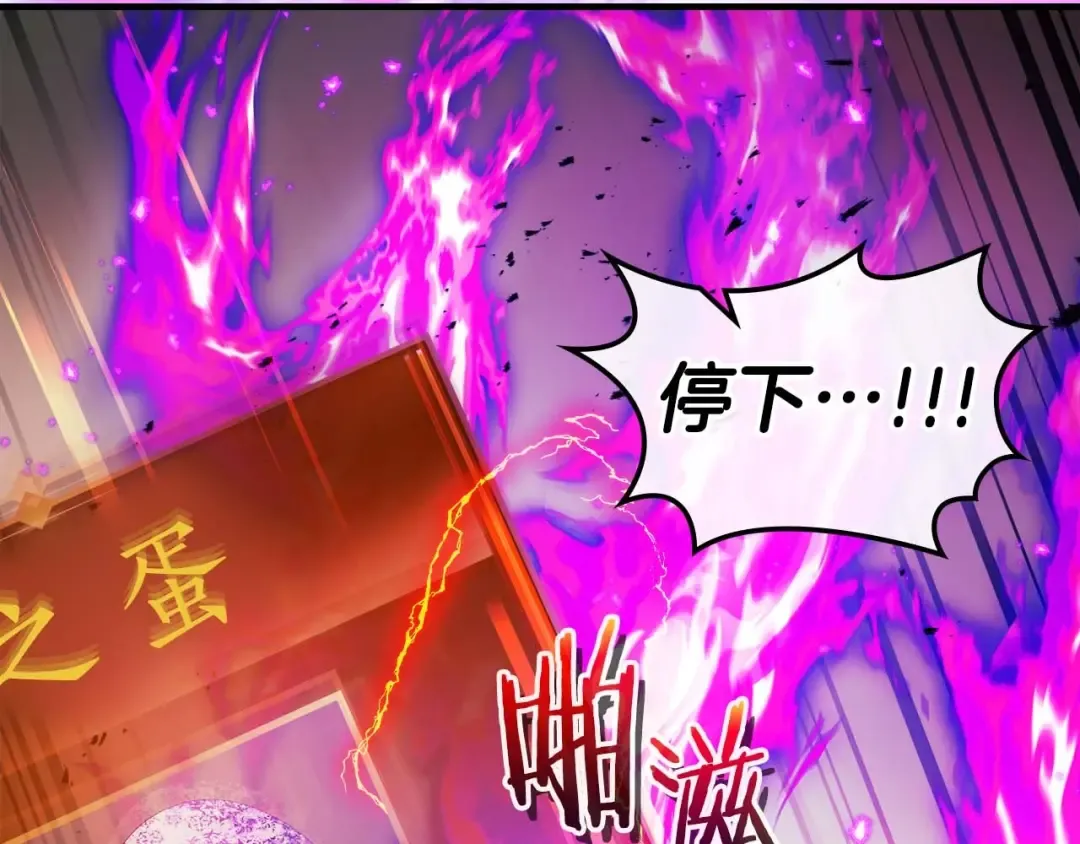 第119话 外神 第199页