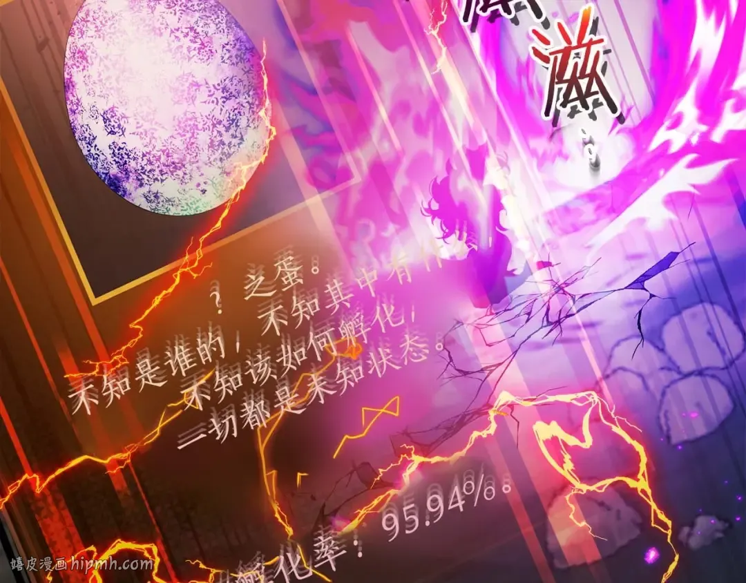 第119话 外神 第200页