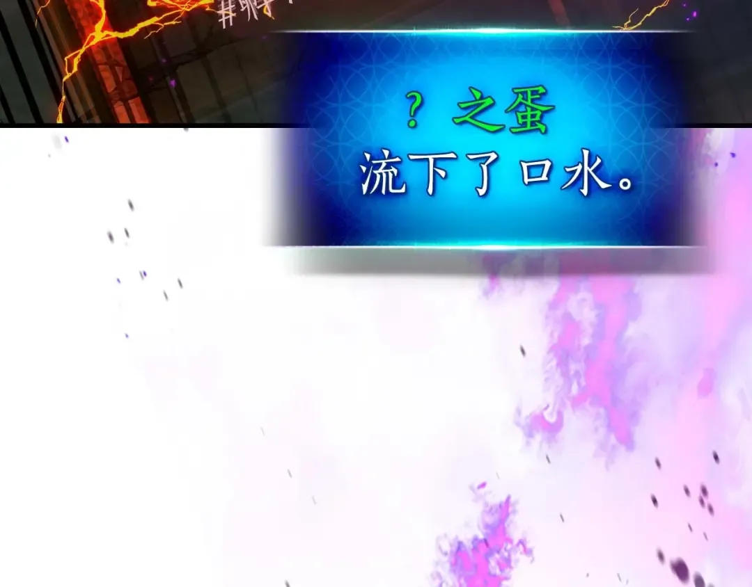 第119话 外神 第201页