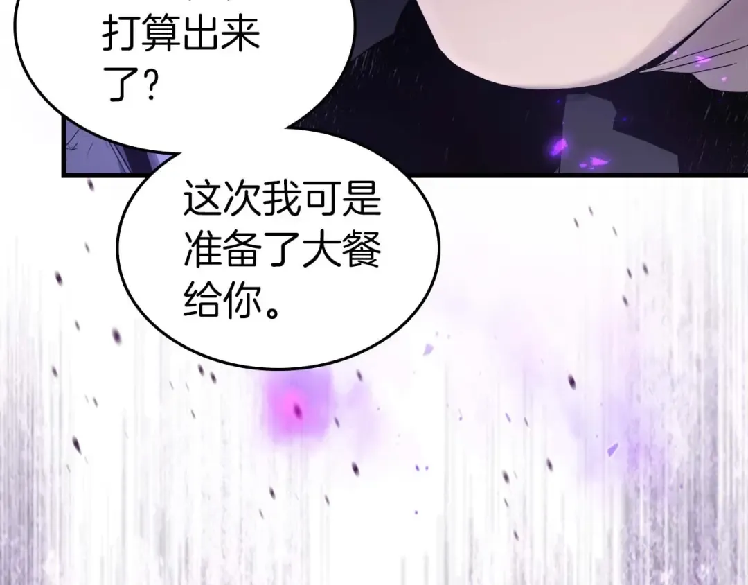 第119话 外神 第203页