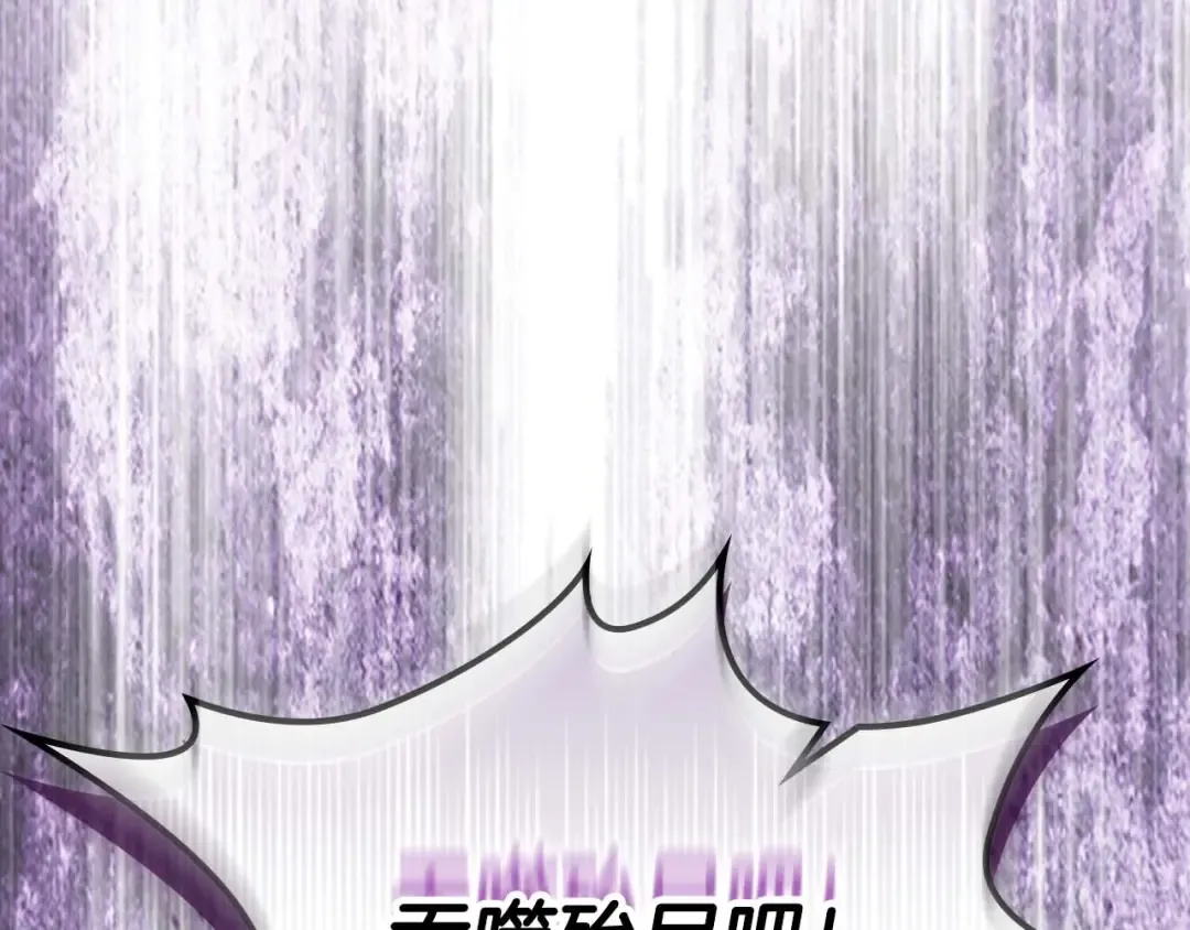 第119话 外神 第204页