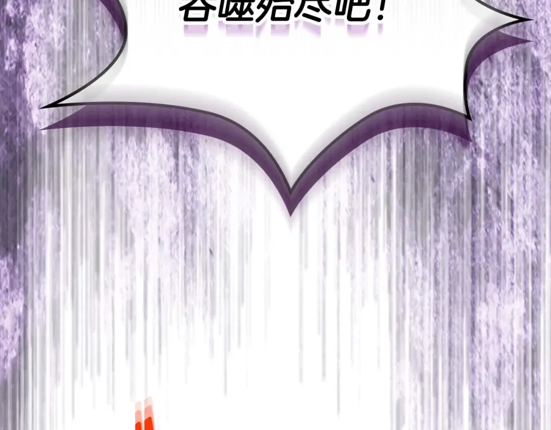 第119话 外神 第205页