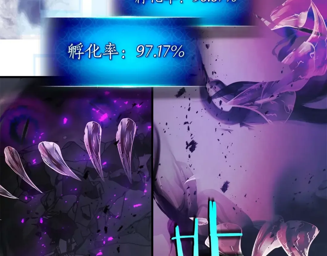 第119话 外神 第217页