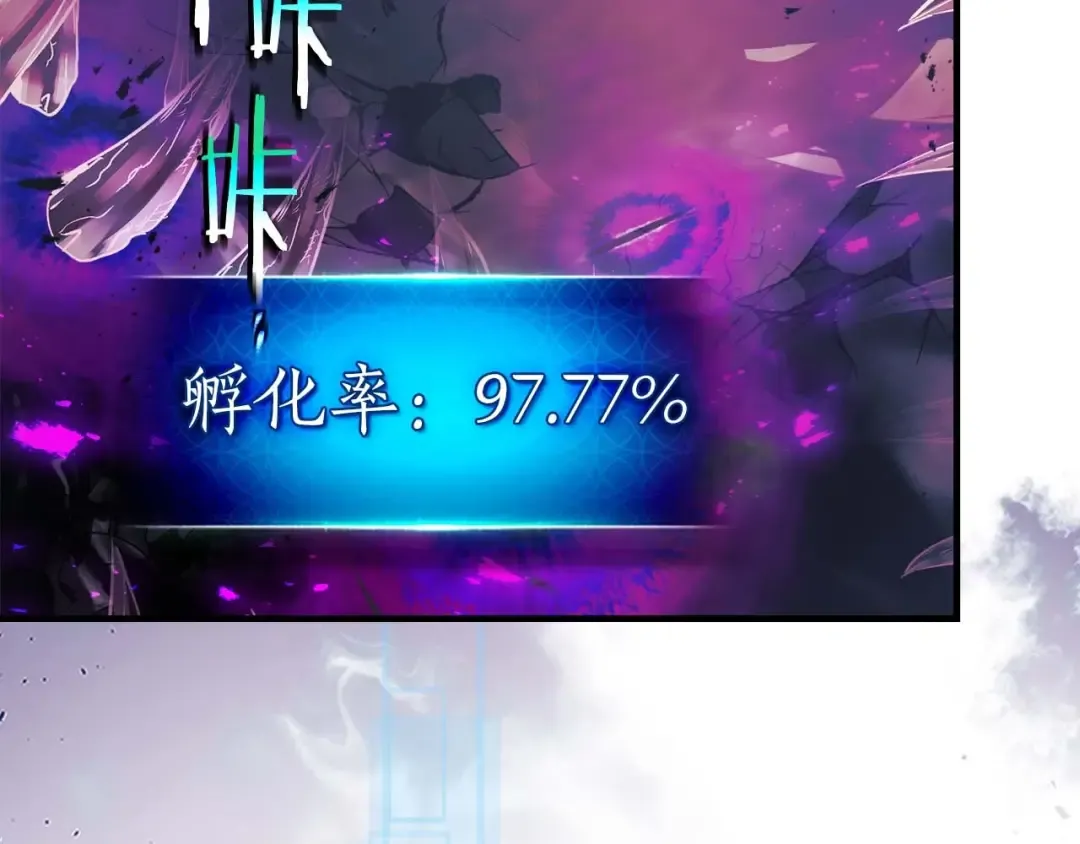第119话 外神 第219页