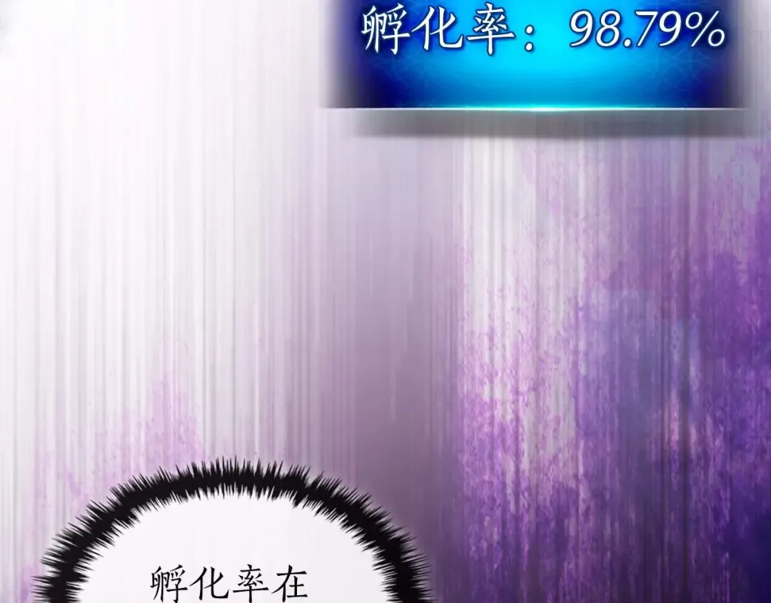 第119话 外神 第222页