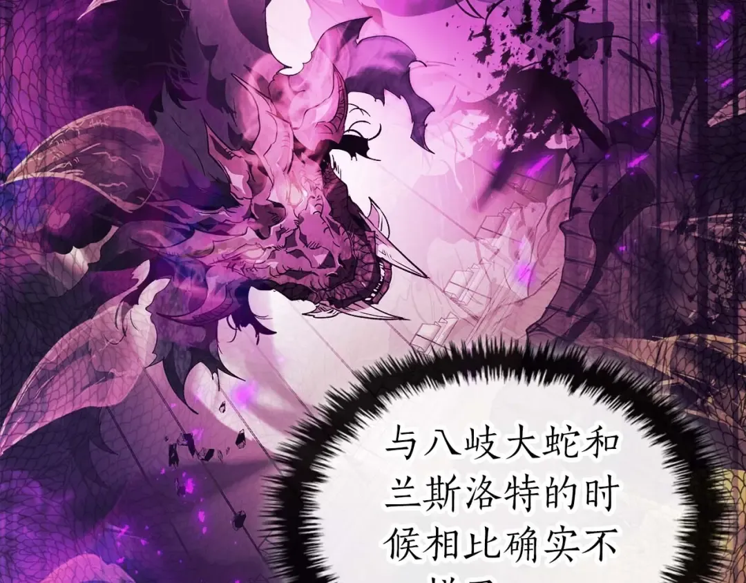 第119话 外神 第226页