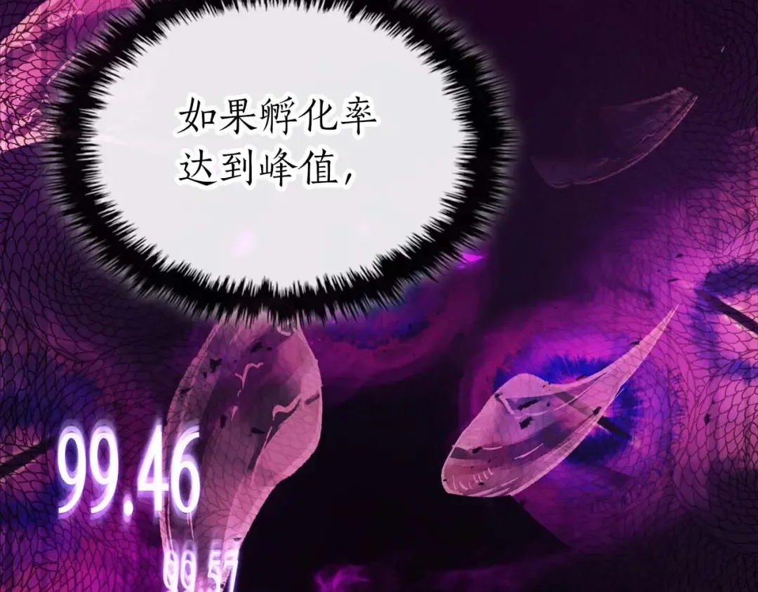 第119话 外神 第229页