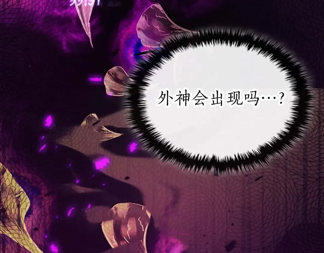 第119话 外神 第230页