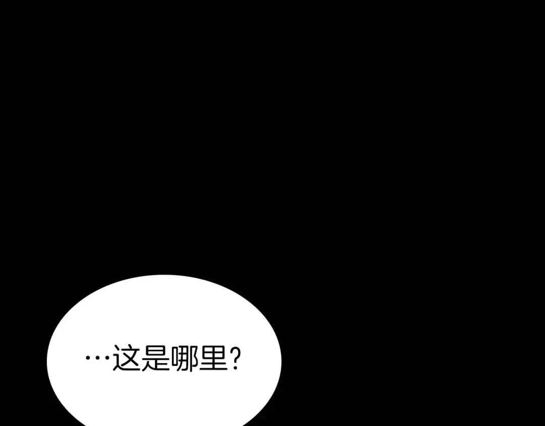 第119话 外神 第243页