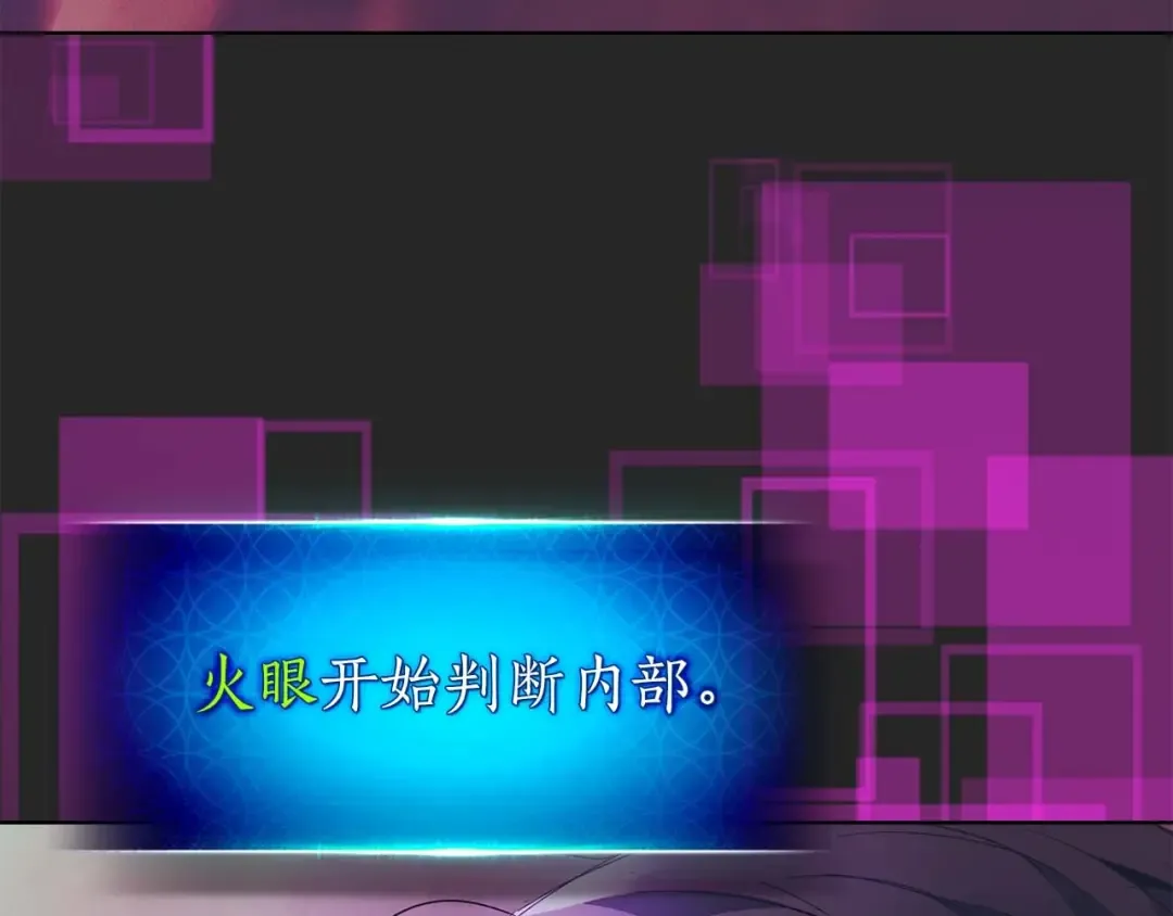 第119话 外神 第247页