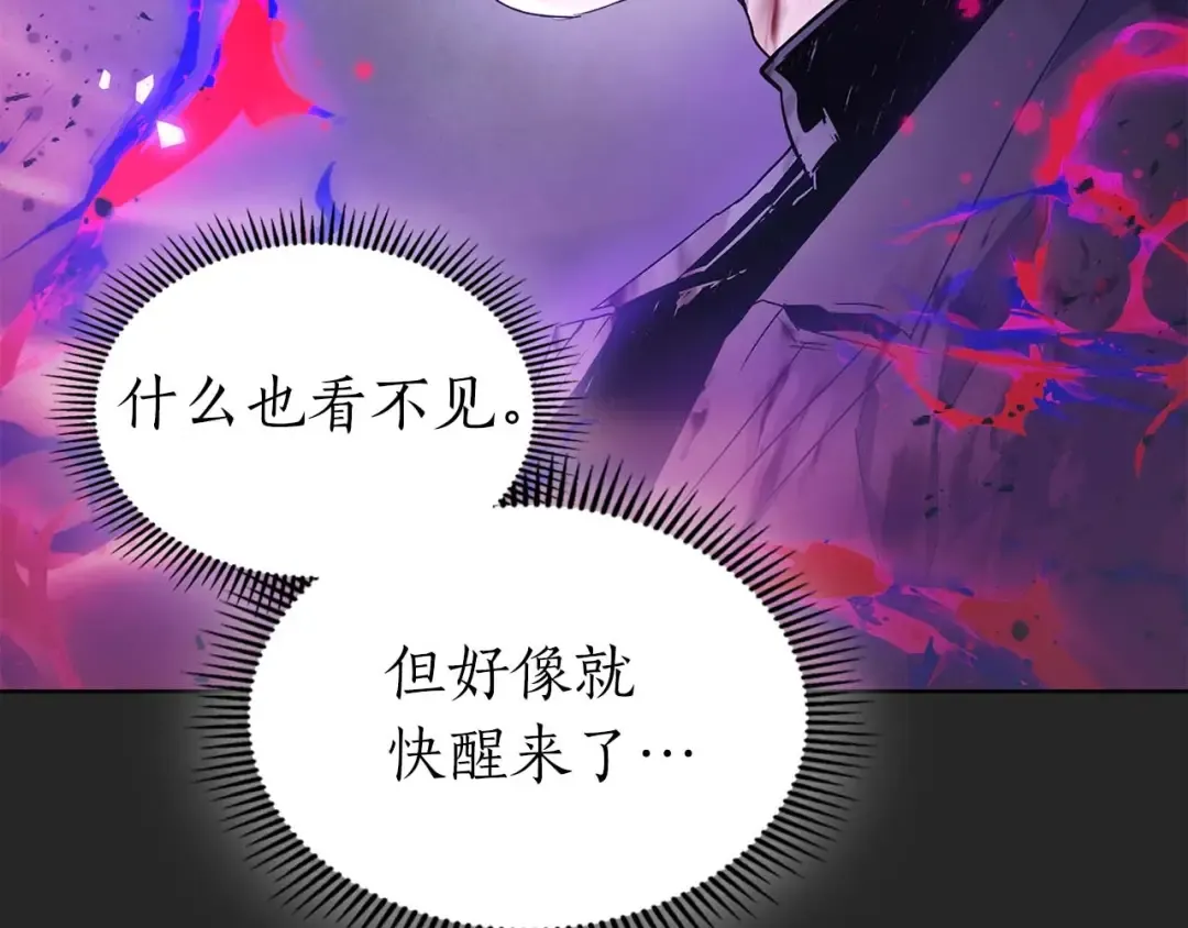 第119话 外神 第249页