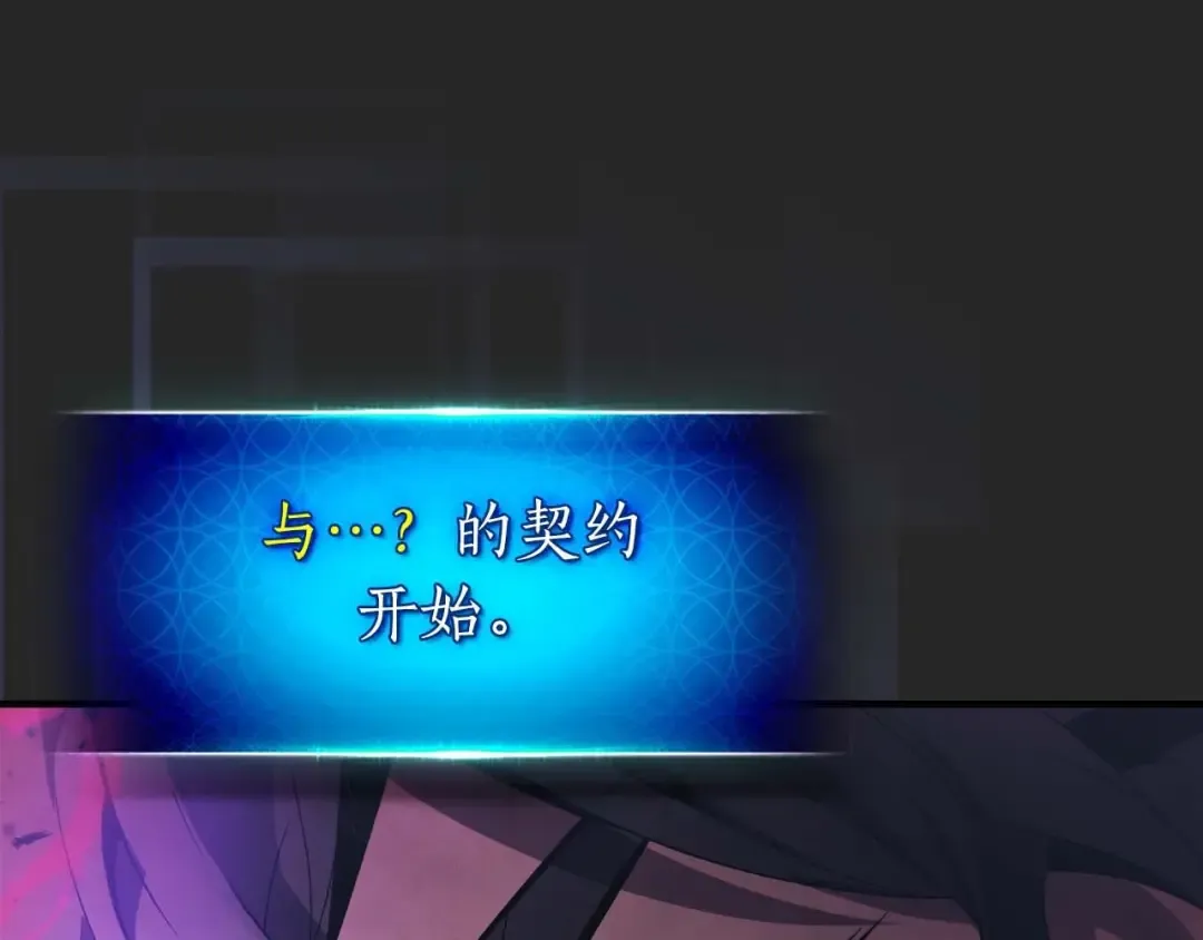 第119话 外神 第251页