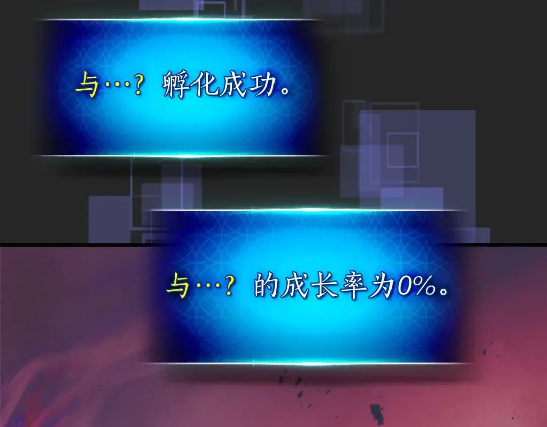 第119话 外神 第254页