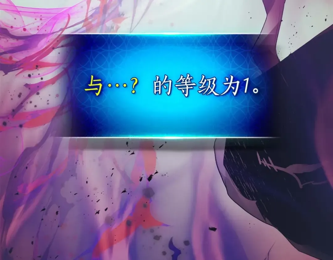 第119话 外神 第257页
