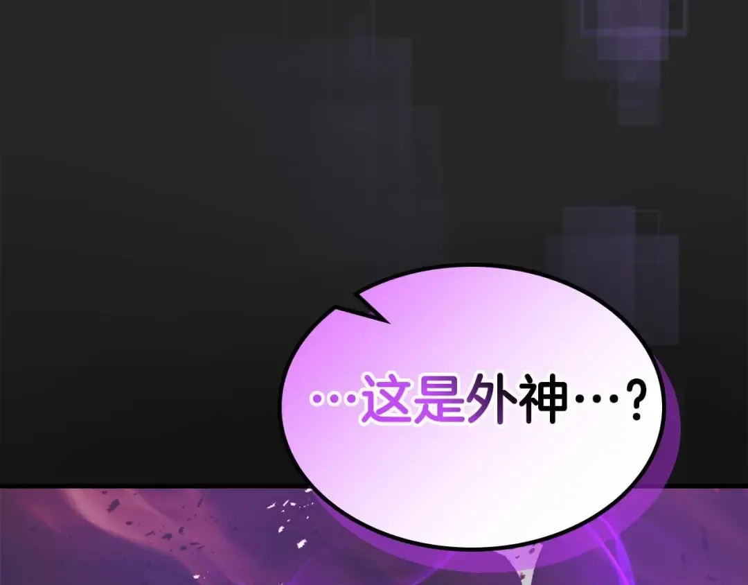 第119话 外神 第259页