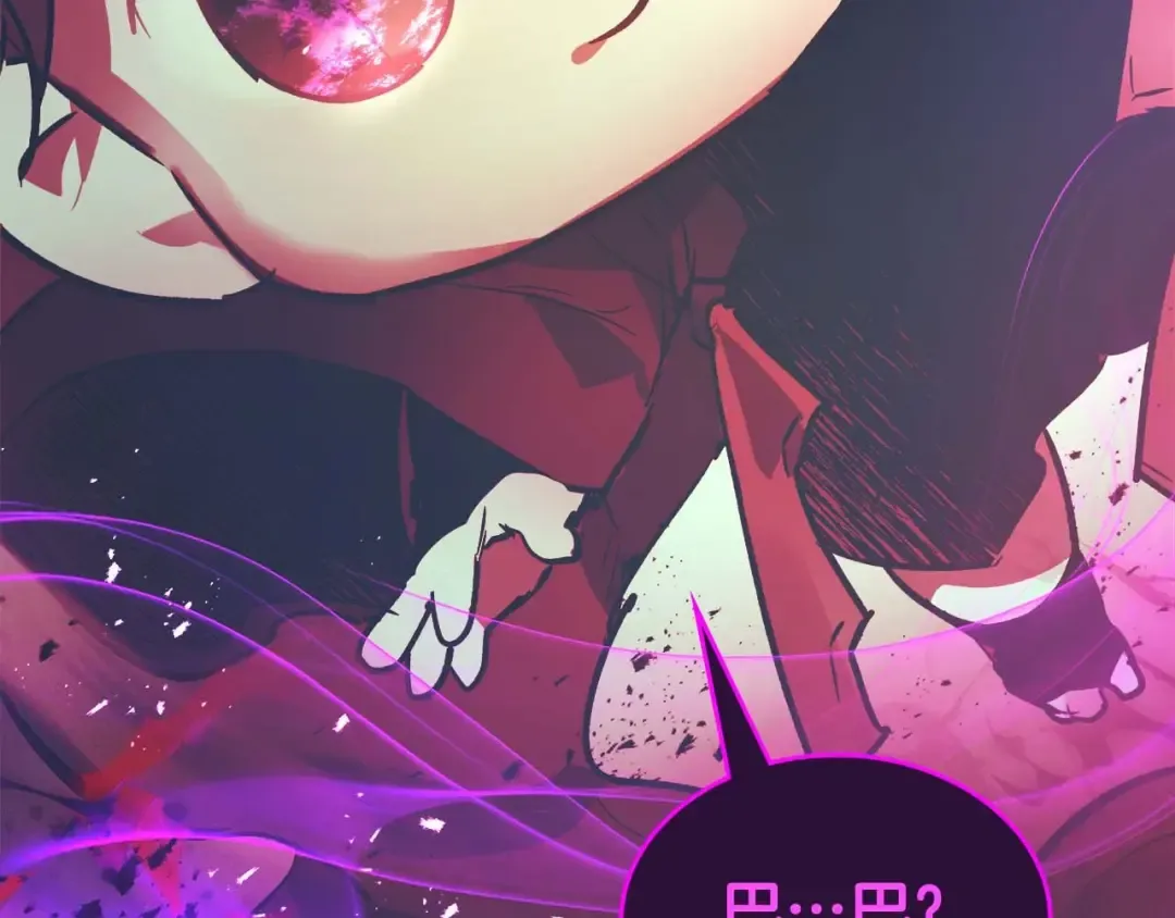 第119话 外神 第261页