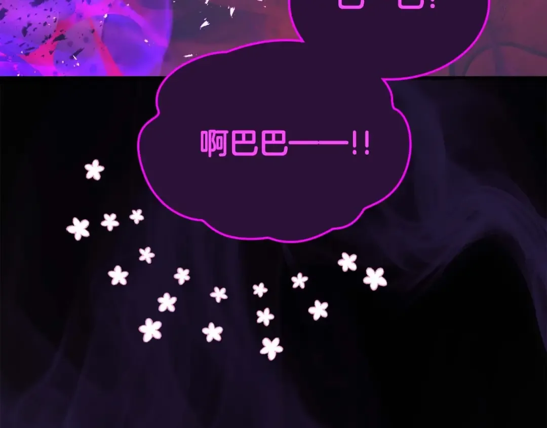 第119话 外神 第262页