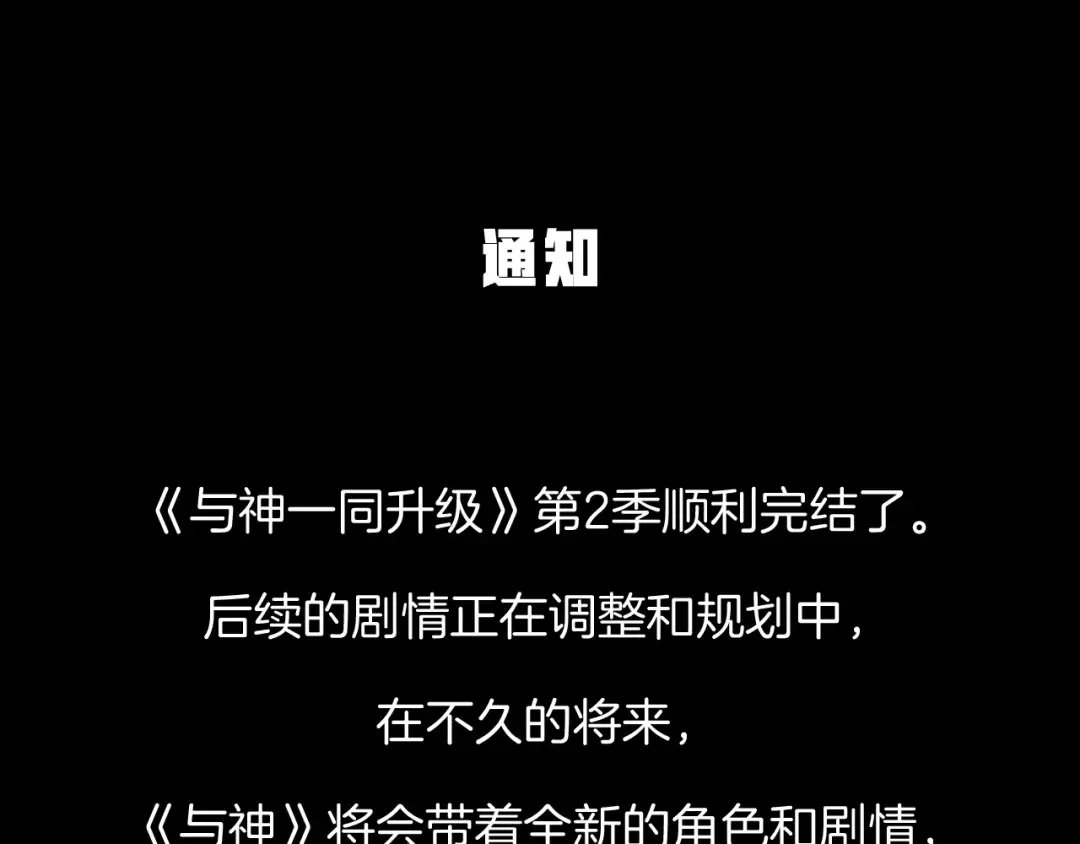 第119话 外神 第267页