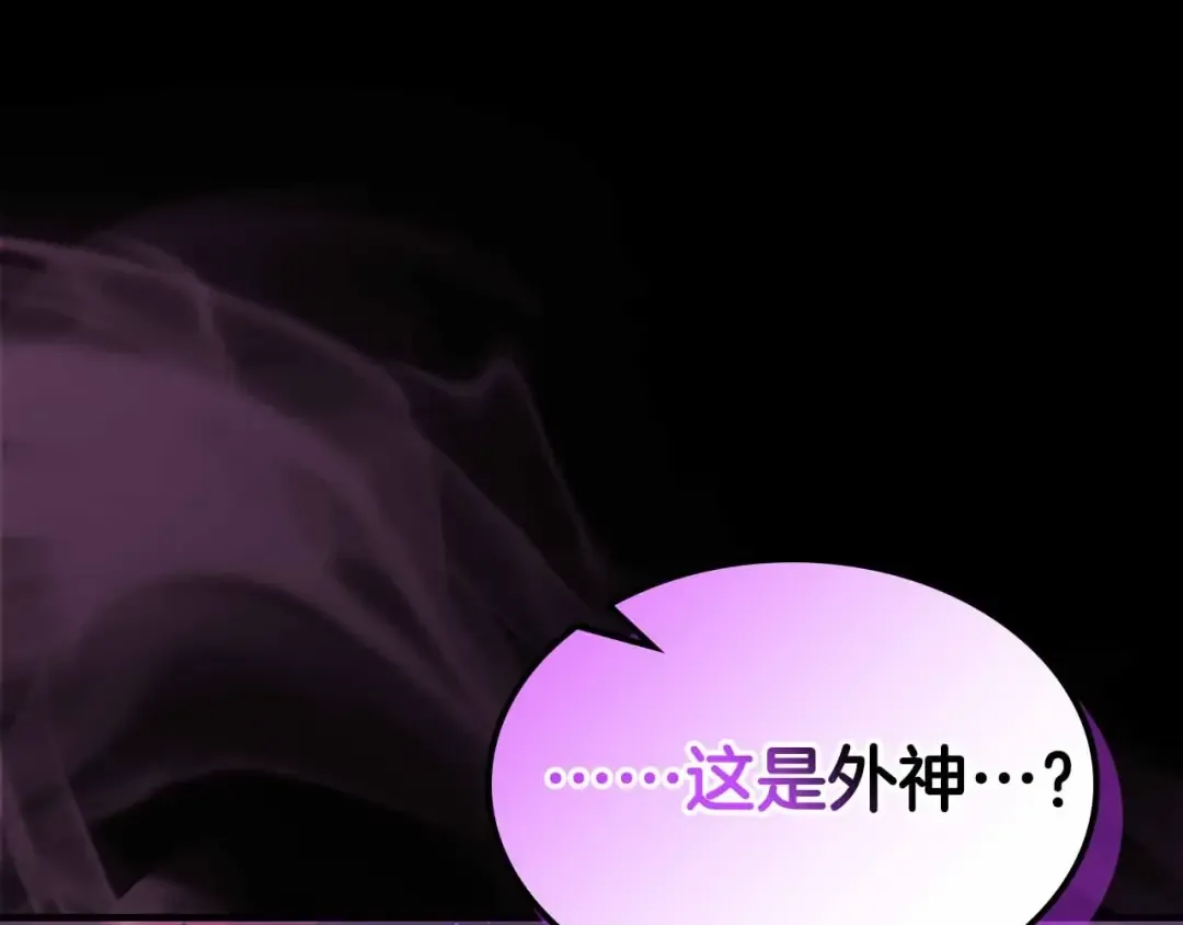 第120话 孝子 第14页