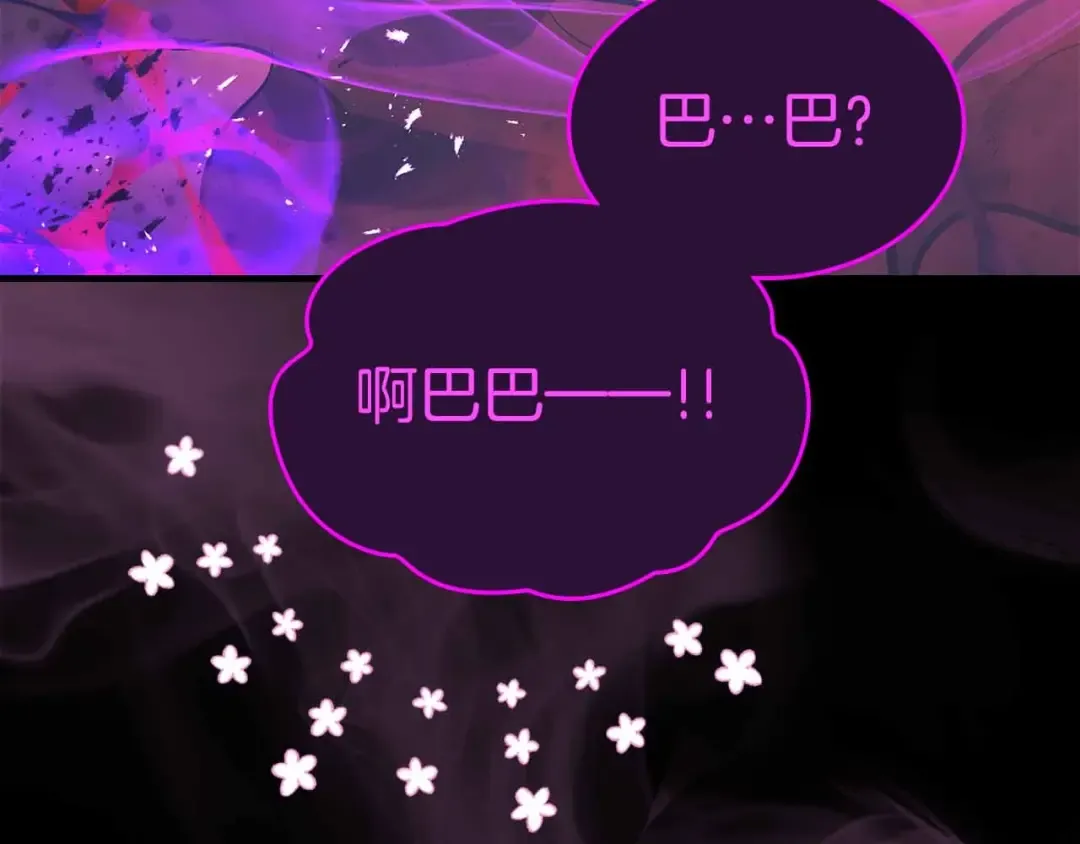 第120话 孝子 第17页