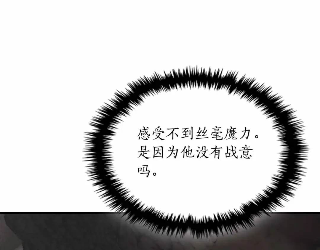 第120话 孝子 第44页