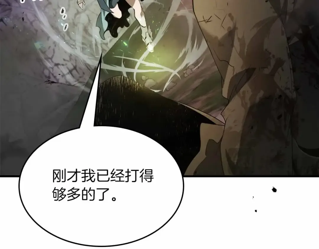 第120话 孝子 第46页