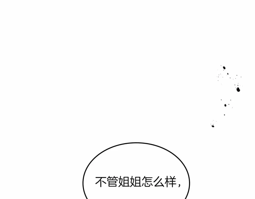 第120话 孝子 第47页
