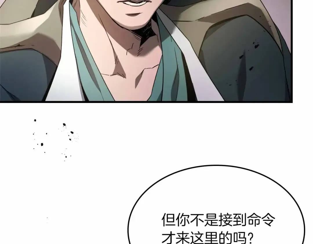 第120话 孝子 第49页
