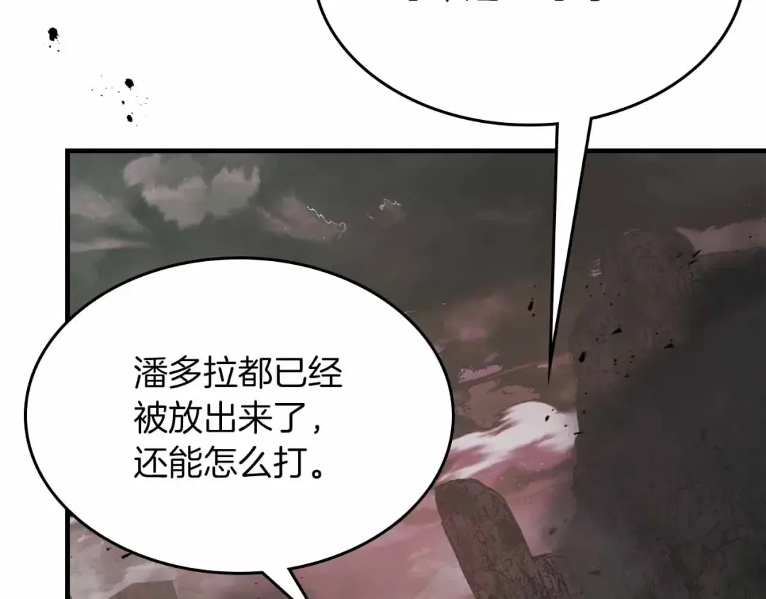 第120话 孝子 第50页