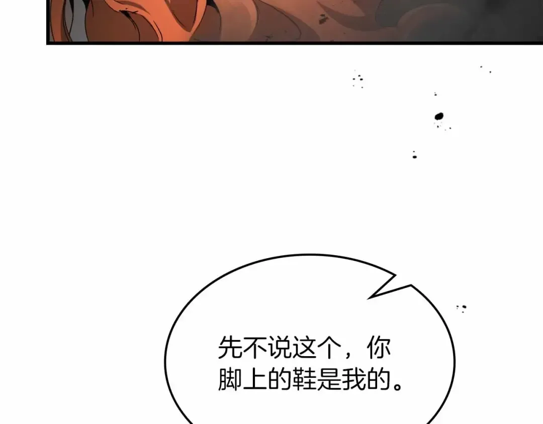 第120话 孝子 第52页