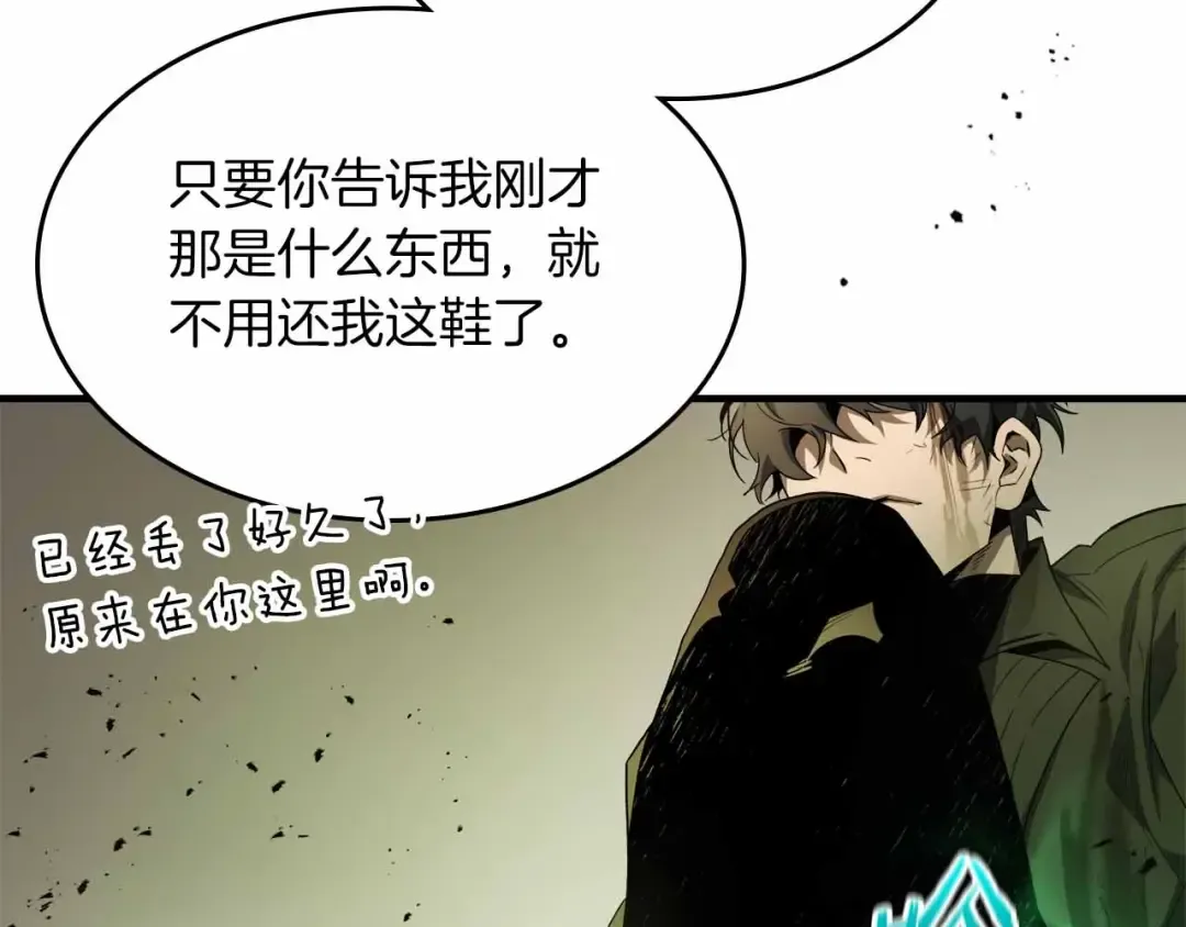 第120话 孝子 第53页
