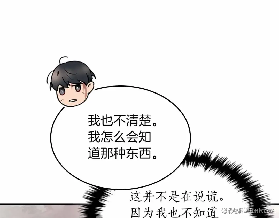 第120话 孝子 第56页