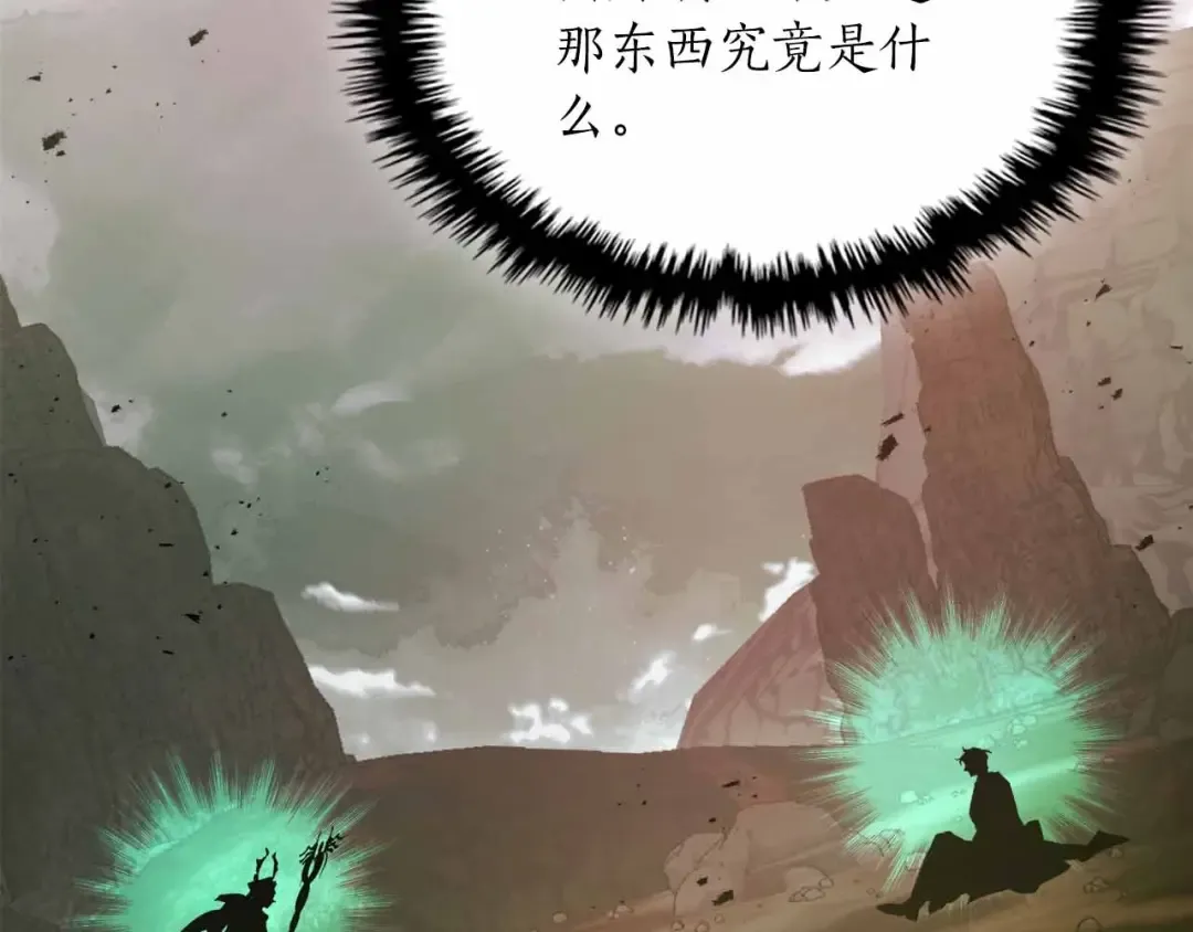 第120话 孝子 第57页