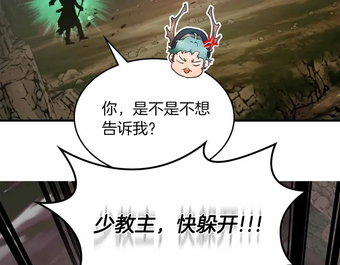 第120话 孝子 第58页