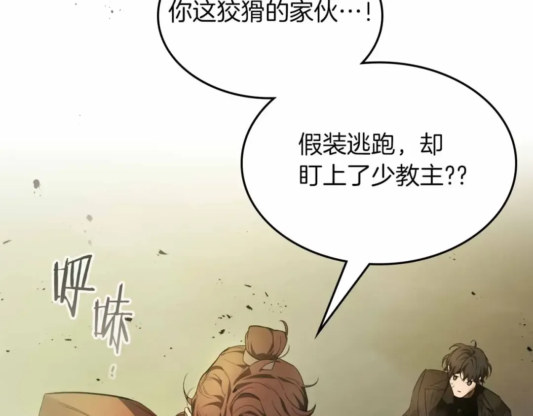 第120话 孝子 第63页