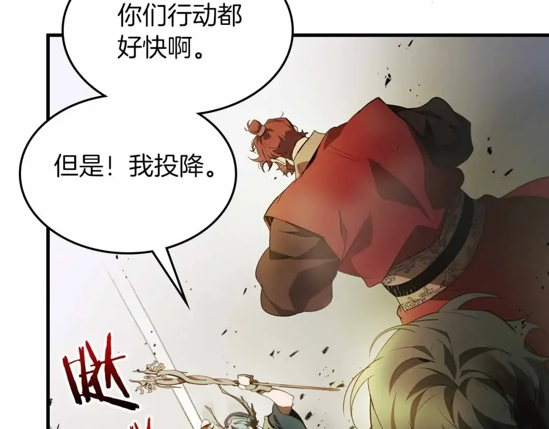 第120话 孝子 第66页