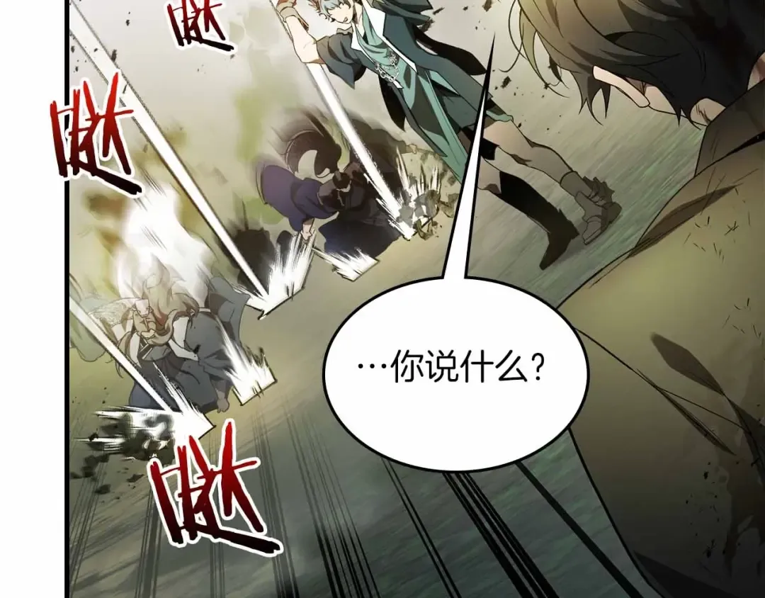 第120话 孝子 第67页