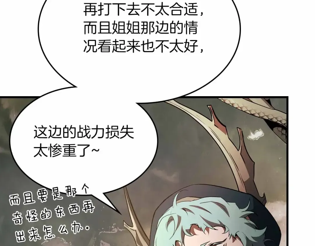 第120话 孝子 第69页