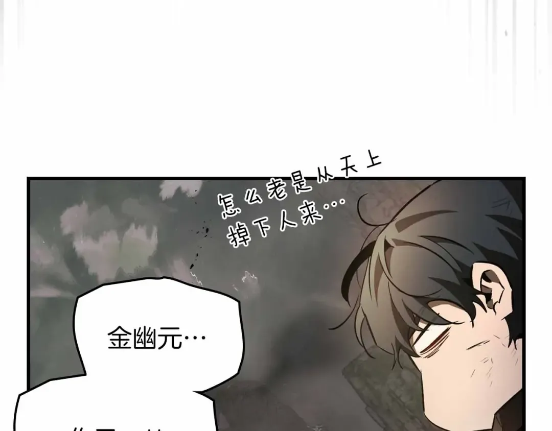 第120话 孝子 第76页
