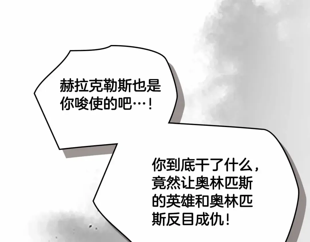 第120话 孝子 第78页