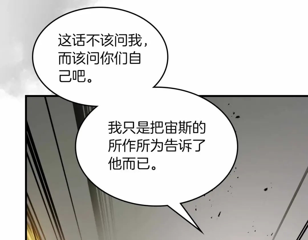第120话 孝子 第82页