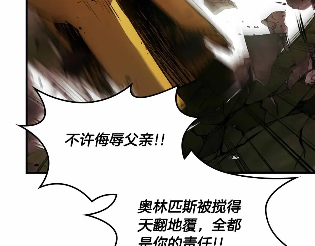 第120话 孝子 第84页