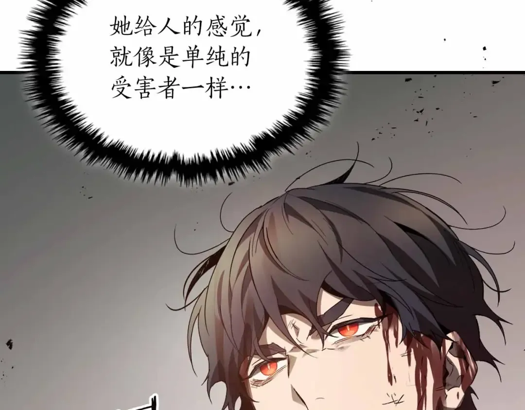 第120话 孝子 第86页