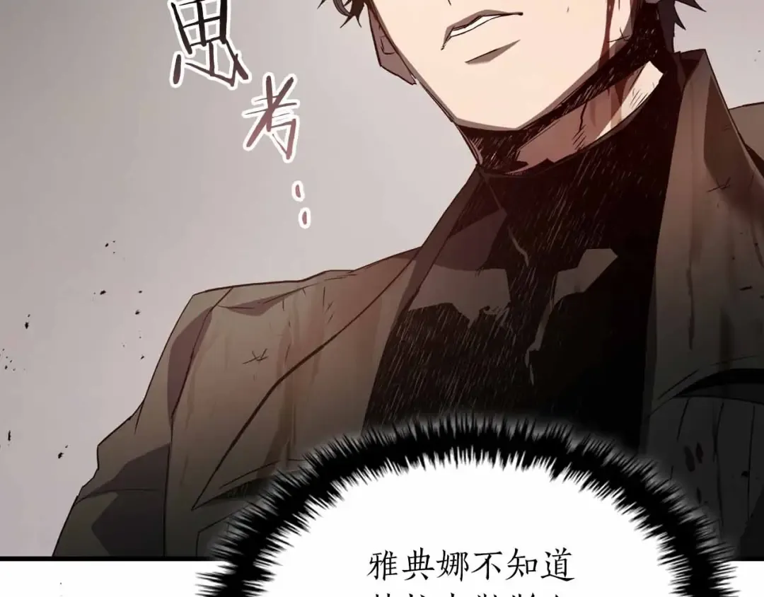 第120话 孝子 第87页