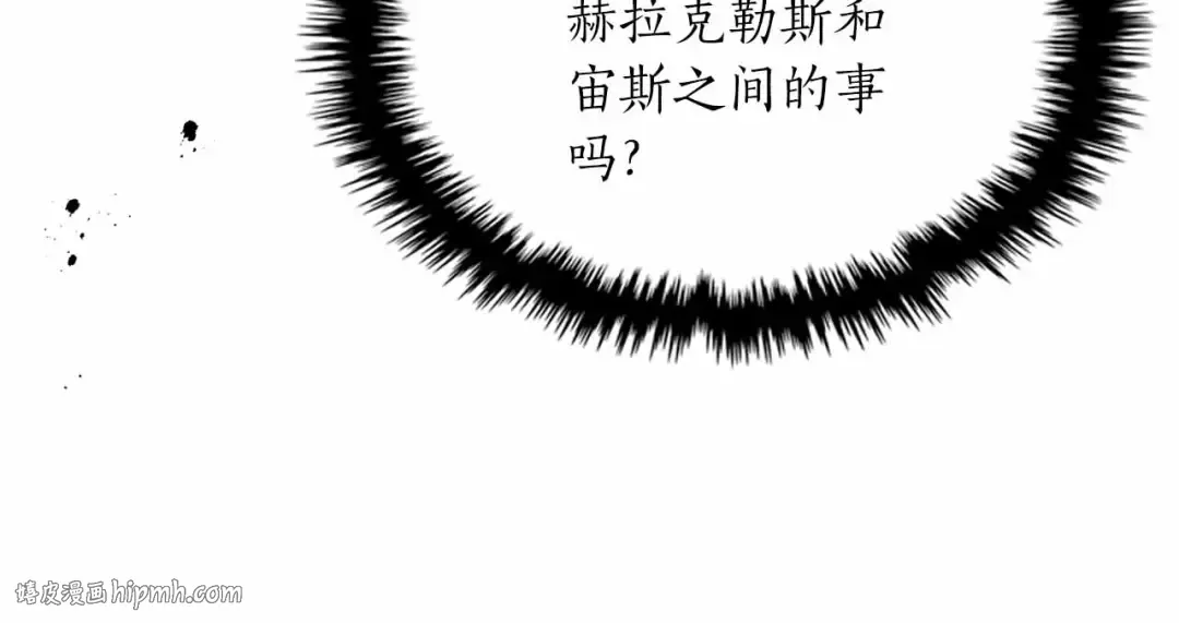 第120话 孝子 第88页