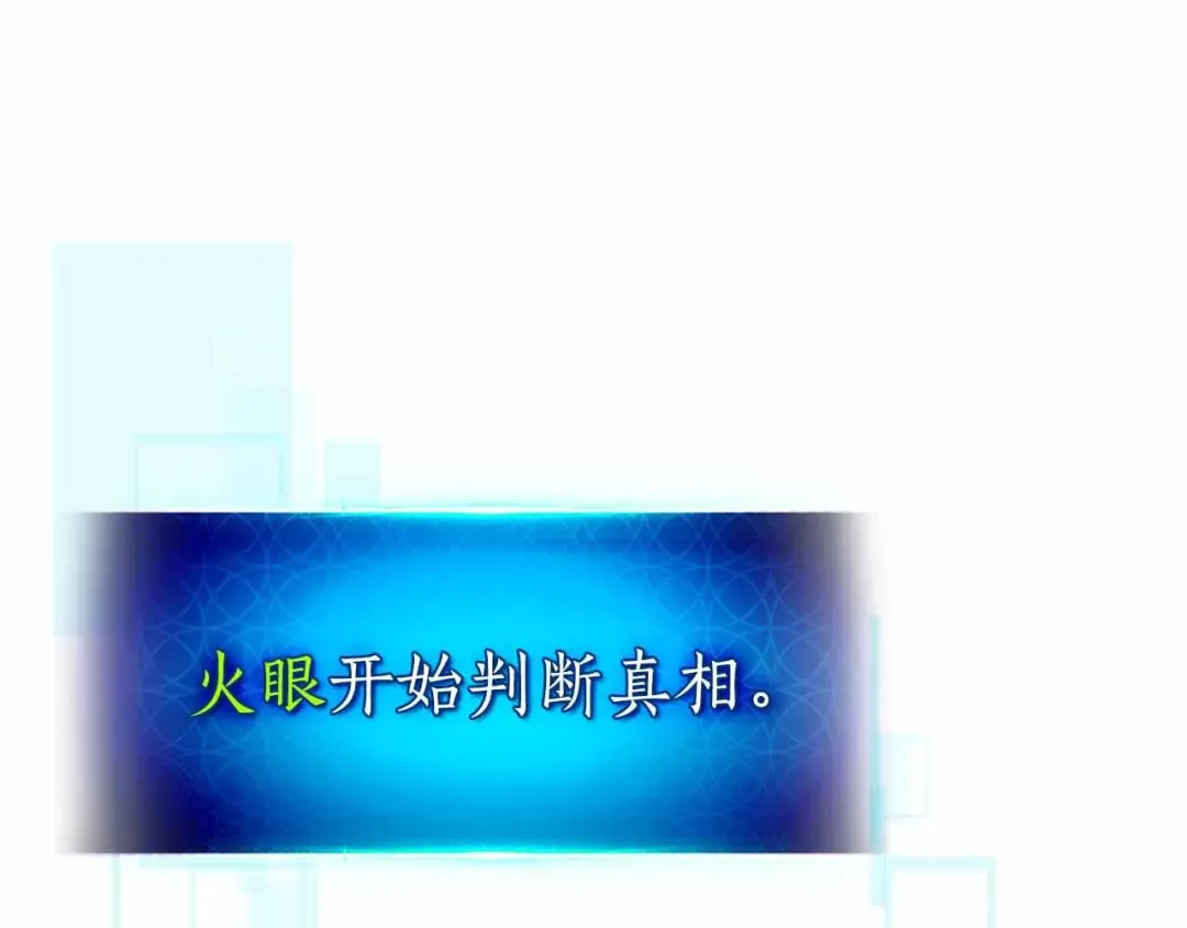 第120话 孝子 第89页